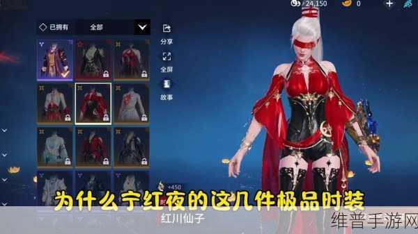 永劫无间宁红夜修行任务全解析