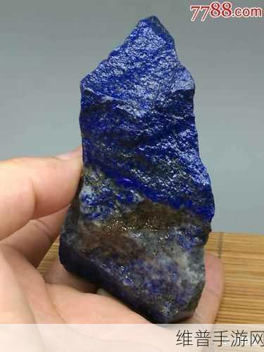 我的世界青金石挖掘指南,探寻珍贵宝石的奥秘
