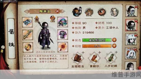 烟雨江湖天罡剑指诀获取与武学属性提升全攻略