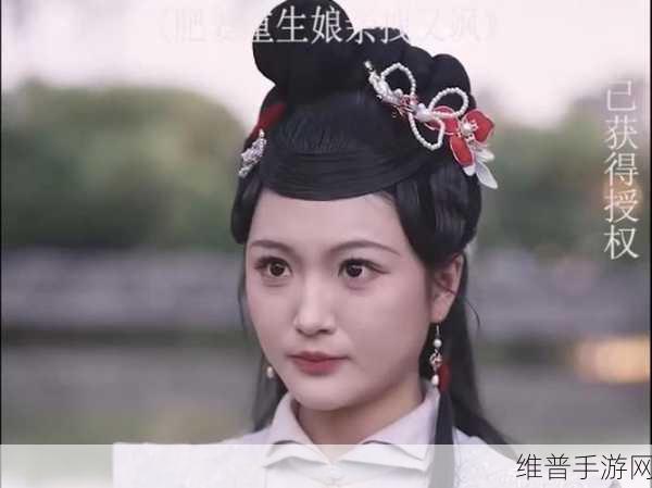 肥妻重生娘亲拽又飒:1. 《重生之肥妻逆袭,母亲当自强
