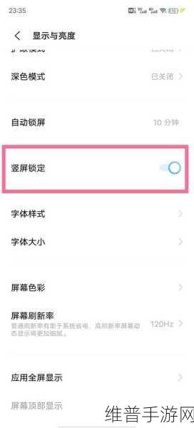 苹果手机屏幕摔出白条纹？别慌，手游攻略在此