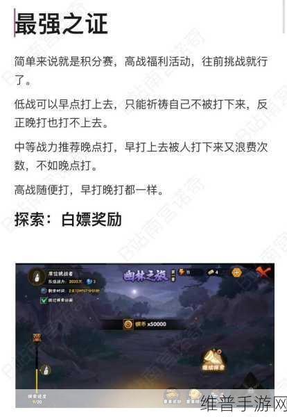 火影忍者手游新手战力飙升秘籍