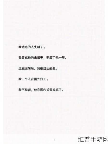 暗恋微苦却很甜1v1乱码已修复评论：1. 隐秘情感的甜蜜与苦涩交织