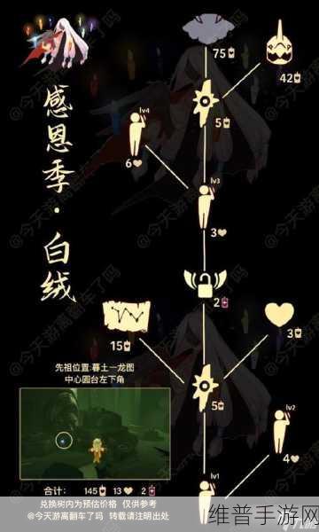 光遇先祖消失之谜，手游背后的深度解析