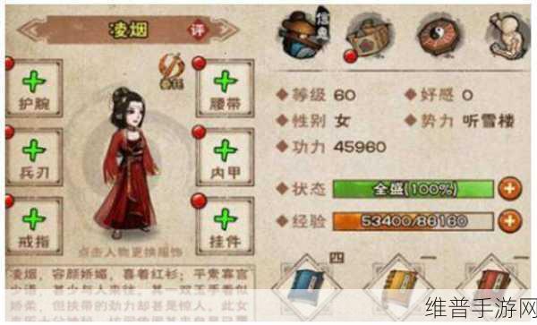 烟雨江湖，拓跋浚伙伴全解析，技能属性一览无余