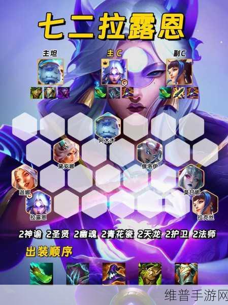 金铲铲之战 S13 外交法师娜美阵容绝佳搭配指南