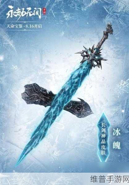 永劫无间手游 S1 天命宝鉴全解析