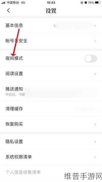 100种晚上禁用的APP大全IOS：1. 夜间使用需谨慎：100款晚上禁用的APP推荐