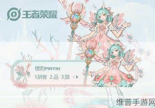 王者荣耀瑶情限皮肤特效深度解析,瑶情人节限定皮肤时之祈愿技能特效展示