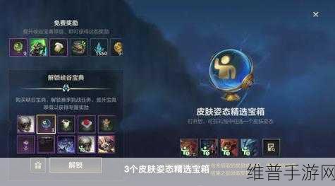 英雄联盟手游4.3版本双宝典全攻略，解锁双倍奖励的秘籍