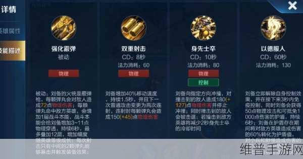 王者荣耀刘备究竟有多强？刘备封神战争使用技巧全面解析
