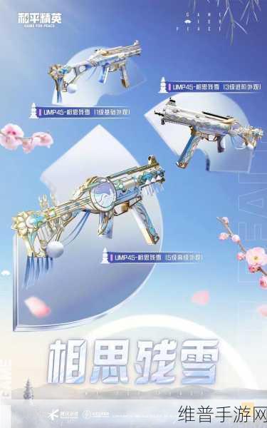 和平精英火箭少女皮肤，是否会迎来第四次返场？