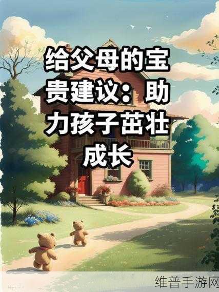 从小被爹娘用特殊药物养大：1. 被特殊药物塑造的成长之路