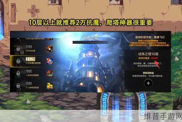 DNF手游迷妄之塔，挑战与奖励并存的冒险之旅深度解析