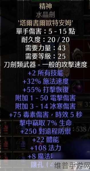 暗黑破坏神 2 重制版刷装备秘籍大公开