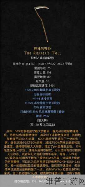 暗黑破坏神 2 重制版刷装备秘籍大公开