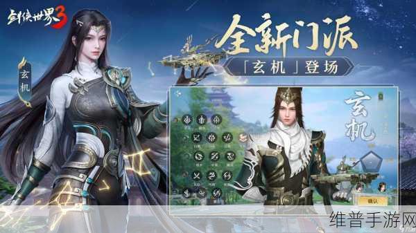 剑侠世界手游，全面攻略——如何击败强大的吕四爷