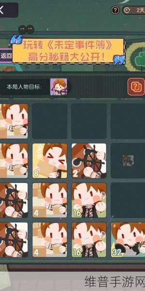 未定事件簿拜访模式通关秘籍，玩法技巧大公开