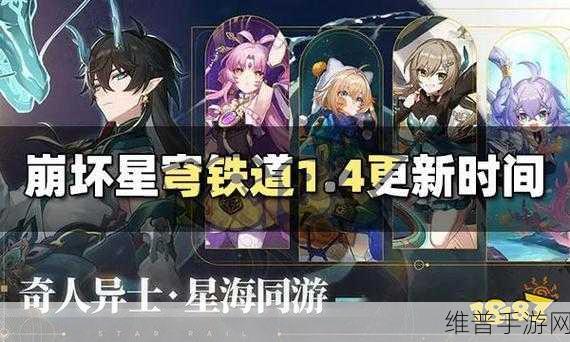 崩坏星穹铁道迅拳之径位置全解析与攻略指南