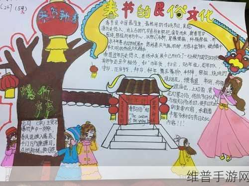 丰年经继拇中文2特色介绍：1. 丰年经继拇：探索中华传统文化的智慧