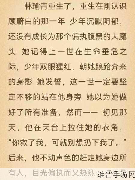 错轨C1v1林鹤桉：1. 《错轨人生：林鹤桉的迷失与重生