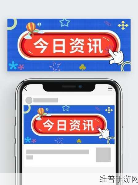 今日爆料官方入口：1. 今日爆料官方入口全新上线，解锁更多资讯