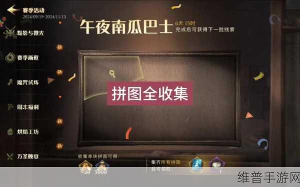 哈利波特魔法觉醒，巫师棋挑战通关秘籍大公开