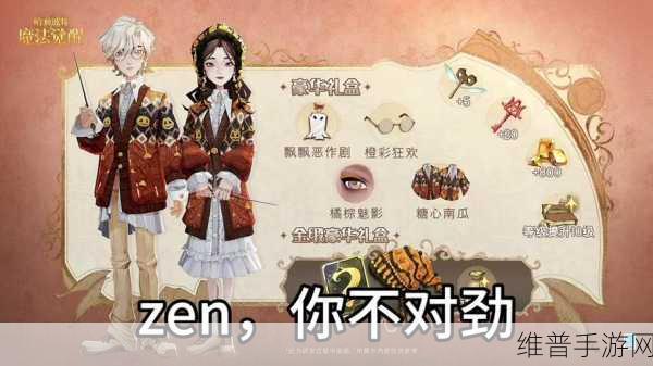 哈利波特魔法觉醒，巫师棋挑战通关秘籍大公开