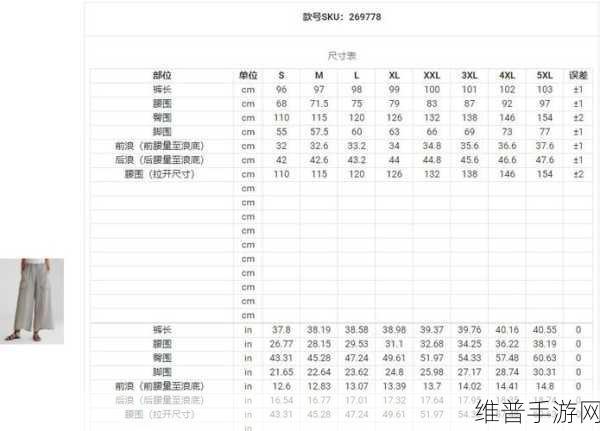 欧亚尺码专线欧洲B1B1：1. 欧亚尺码专线：全面解析欧洲B1B1的时尚趋势