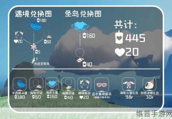 光遇海洋节活动全解析，时间与精彩内容