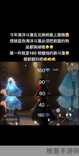 光遇海洋节活动全解析，时间与精彩内容