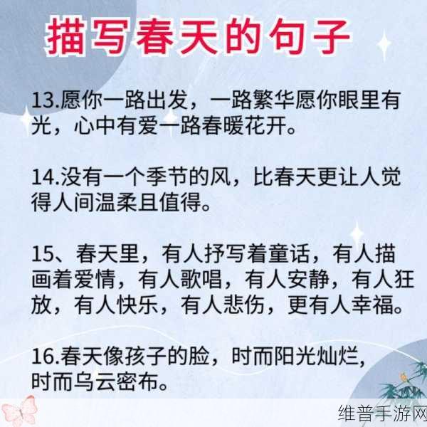 老王头的春天林初晴最火的一句：春天的阳光照耀下，万物复苏生机盎然