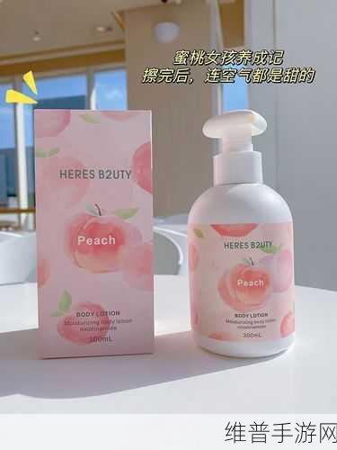 探究日本水蜜桃身体乳的美白效果:1. 日本水蜜桃身体乳的美白效果深度解析