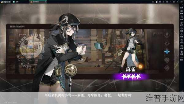 新月同行麻雀角色深度解析，全能重装者的战斗艺术