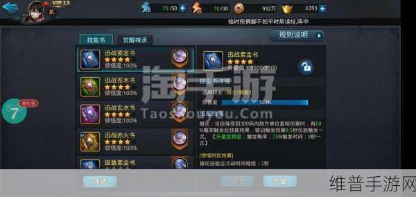 深度剖析乱斗西游飞升化功 助力战力飙升