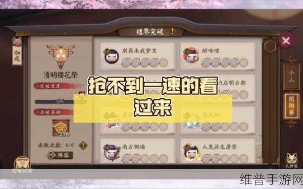 阴阳师结界突破全自动阵容推荐与搭配攻略