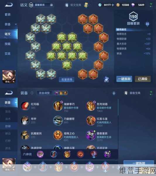 王者荣耀，铭文搭配的深度剖析