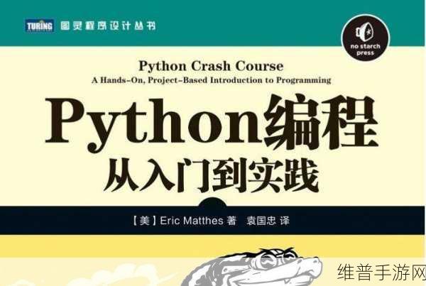Python人马乌克兰人:1. Python编程:乌克兰人的创意与实践