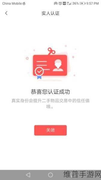 手游攻略，如何在转转上第一时间获取消息通知