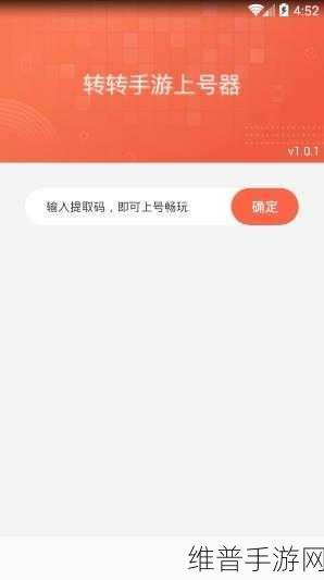 手游攻略,如何在转转上第一时间获取消息通知