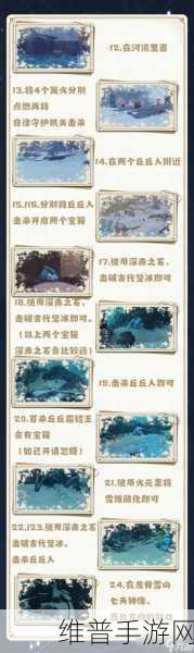 原神手游攻略，征服龙脊雪山，揭秘上山之道