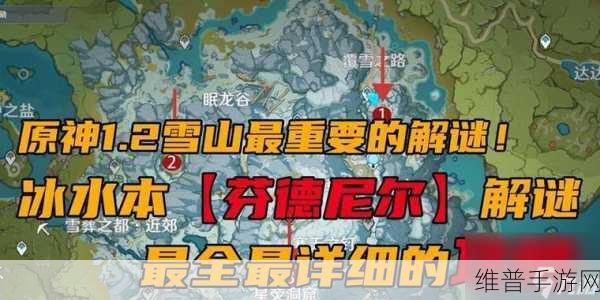 原神手游攻略,征服龙脊雪山,揭秘上山之道