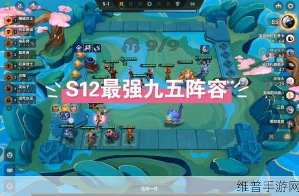 金铲铲之战 S7 赛季,拼多多老鼠阵容的致胜秘籍
