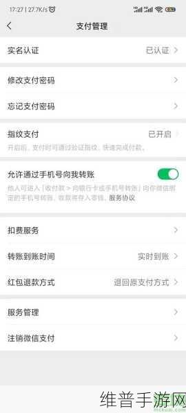 手游秘籍，支付宝扫描全能王自动续费取消全攻略