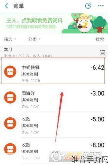 手游秘籍,支付宝扫描全能王自动续费取消全攻略