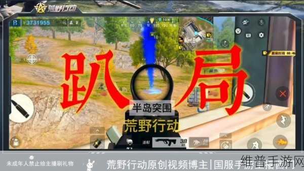 荒野行动新人必看,掌握5条关键生存技巧,单排也能成功吃鸡