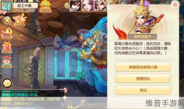 大话西游手游覆海大殿套装全解析