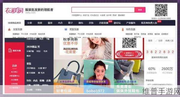 成品网站1688入门：1. ＂如何在1688网站上轻松找到优质供应商