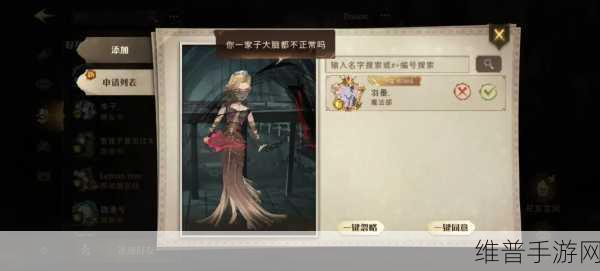 哈利波特，魔法觉醒手游攻略——哈利保护山怪任务详解