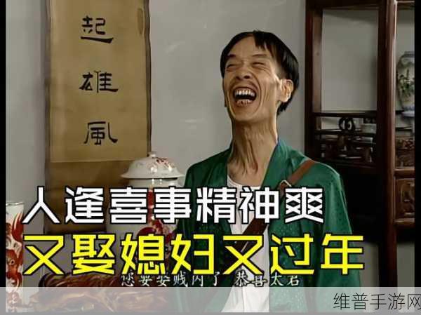 老干棒媳妇的性格特点：1. 老干棒媳妇：勇敢坚韧的生活掌舵者